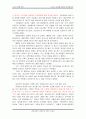소비자심리를 이용한 마케팅사례 60페이지