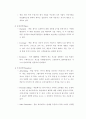 한솔 제지 마케팅 7페이지