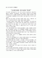 블루클럽의 마케팅 전략 2페이지