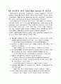 블루클럽의 마케팅 전략 7페이지