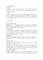 중국진출 마케팅 사례 5페이지