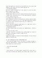 중국진출 마케팅 사례 12페이지