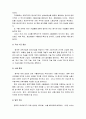 중국진출 마케팅 사례 15페이지