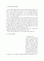 중국진출 마케팅 사례 26페이지