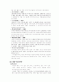 [마케팅전략과 광고전략] 마케팅전략과 광고전략 4페이지