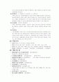 [마케팅전략과 광고전략] 마케팅전략과 광고전략 5페이지
