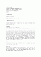 [패밀리레스토랑, 마케팅]베니건스 2페이지