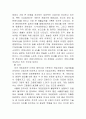 [인터넷 마케팅] 게임 사업보고서 8페이지