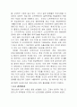 [인터넷 마케팅] 게임 사업보고서 13페이지