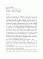 [인터넷 마케팅] 게임 사업보고서 14페이지