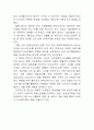 [인터넷 마케팅] 게임 사업보고서 18페이지