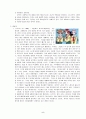 [게임산업]일본 18금 게임의 분석 5페이지