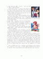 [게임산업]일본 18금 게임의 분석 6페이지