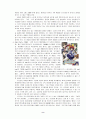 [게임산업]일본 18금 게임의 분석 8페이지