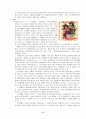 [게임산업]일본 18금 게임의 분석 9페이지
