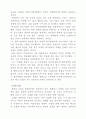 삼성 이병철 회장과 현대 정주영 회장의 경영 비교 4페이지