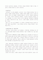 삼성 이병철 회장과 현대 정주영 회장의 경영 비교 7페이지