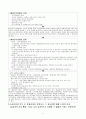 [경영전략] LG전자의 Zenith인수 사례분석 8페이지
