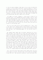 세 편의 영화에 대한 감상(바톤핑크/나쁜피/블루벨벳) 3페이지