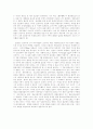 세 편의 영화에 대한 감상(바톤핑크/나쁜피/블루벨벳) 5페이지