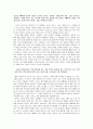 공자가 제시하는 인간과 사회 2페이지
