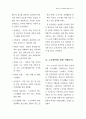 한국의 노숙원인에 관한 연구 ( 노숙자 사회문제 ) 3페이지