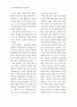 한국의 노숙원인에 관한 연구 ( 노숙자 사회문제 ) 4페이지