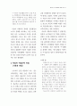 한국의 노숙원인에 관한 연구 ( 노숙자 사회문제 ) 9페이지