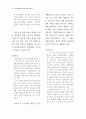 한국의 노숙원인에 관한 연구 ( 노숙자 사회문제 ) 10페이지