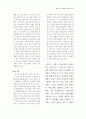 한국의 노숙원인에 관한 연구 ( 노숙자 사회문제 ) 13페이지