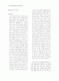한국의 노숙원인에 관한 연구 ( 노숙자 사회문제 ) 14페이지