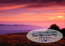 고등부 예배순서 2페이지