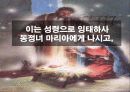고등부 예배순서 5페이지