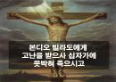 고등부 예배순서 6페이지