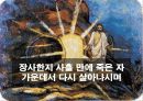 고등부 예배순서 7페이지