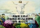 고등부 예배순서 8페이지