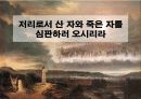 고등부 예배순서 9페이지