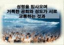 고등부 예배순서 10페이지