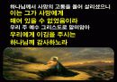 고등부 예배순서 13페이지