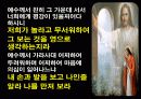 고등부 예배순서 14페이지