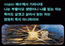 고등부 예배순서 16페이지