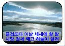 고등부 예배순서 19페이지