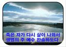 고등부 예배순서 20페이지