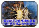 고등부 예배순서 21페이지