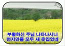 고등부 예배순서 22페이지