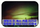 고등부 예배순서 25페이지