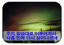 고등부 예배순서 26페이지