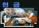 고등부 예배순서 31페이지