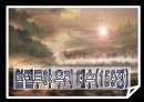 고등부 예배순서 32페이지