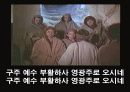 고등부 예배순서 33페이지